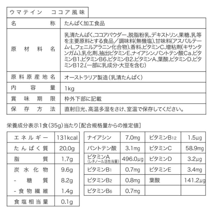 #フレーバー_ココア