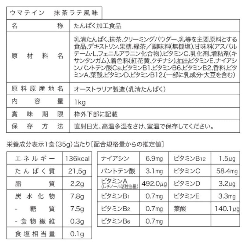 #フレーバー_抹茶ラテ