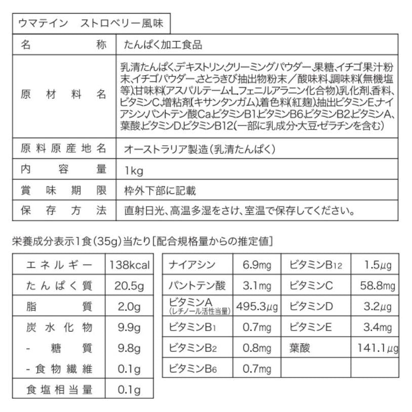 #フレーバー_ストロベリー