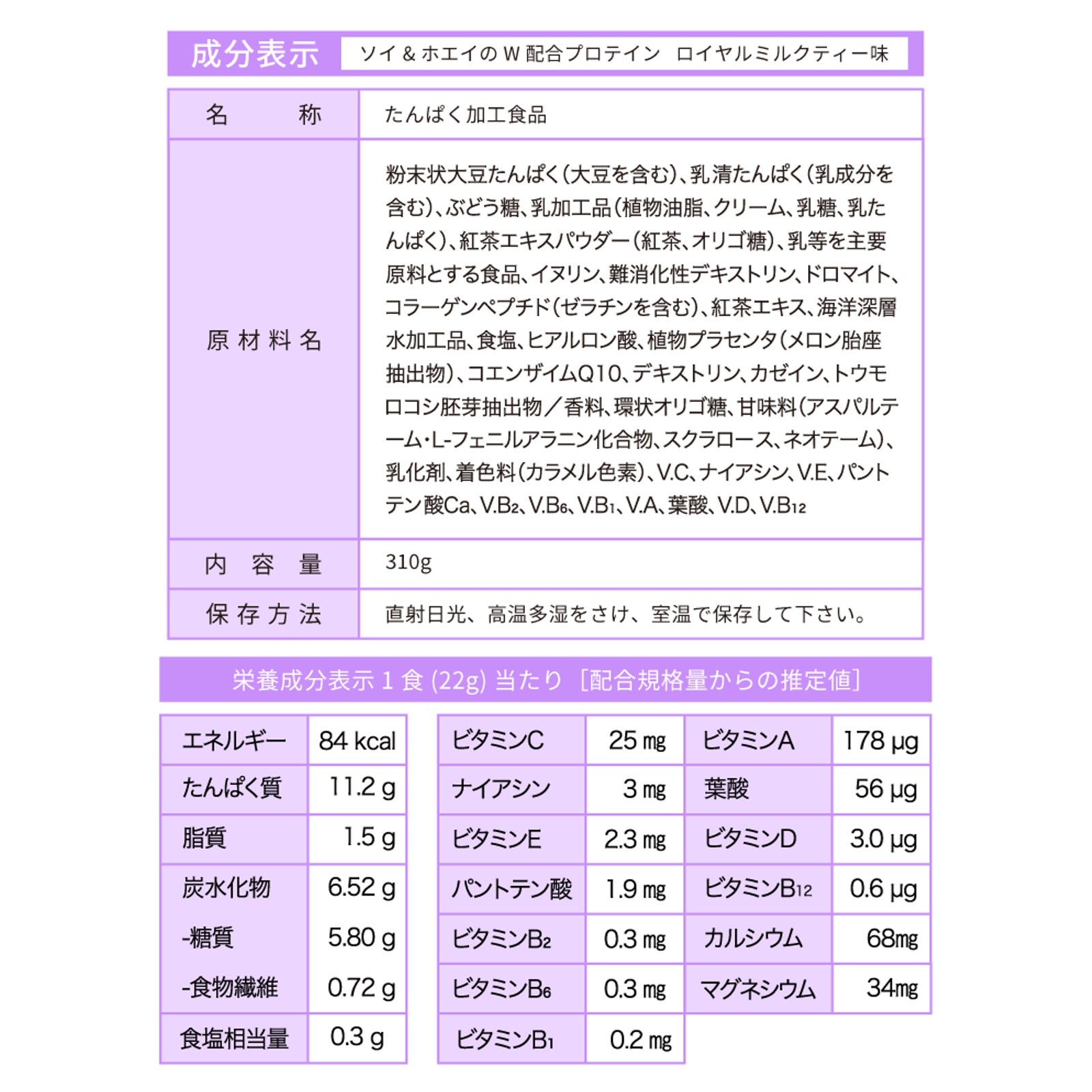 #フレーバー_ロイヤルミルクティー